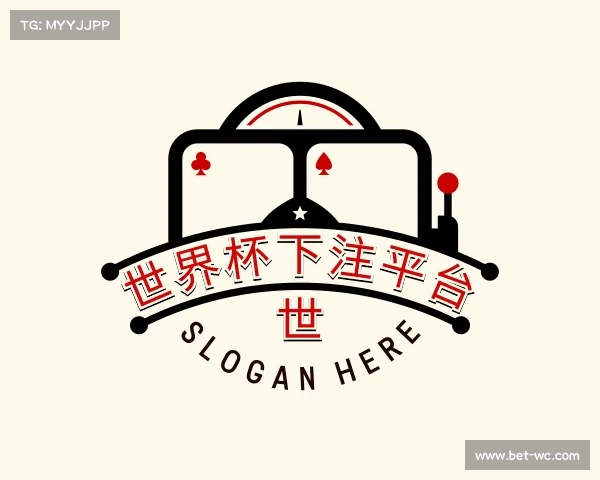 关于世界杯下注平台